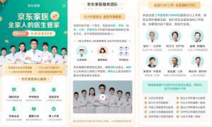京東健康推出家庭醫(yī)生服務(wù) 未來(lái)五年規(guī)劃服務(wù)5000萬(wàn)家庭的愿景與健康咨詢新紀(jì)元