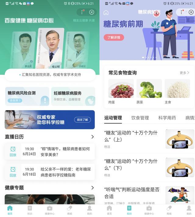 云端健康伴侶 一站式智能健康管家，守護(hù)您的每一天