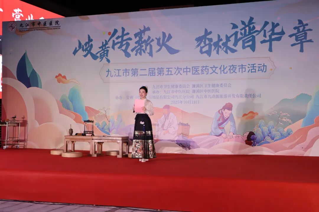 九江市中醫(yī)藥文化夜市點(diǎn)亮九動(dòng)夢(mèng)工廠 傳統(tǒng)與現(xiàn)代交融的健康盛宴