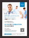 天津禮人健康咨詢 專業(yè)服務(wù)，守護(hù)您的身心健康